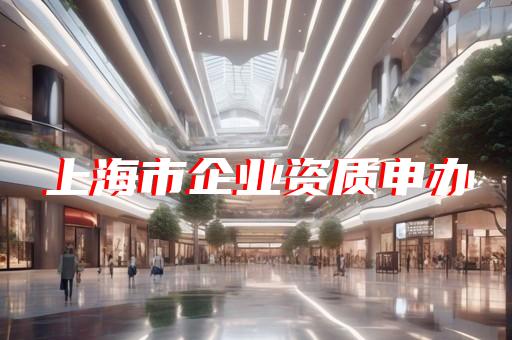 总承包通信工程资质