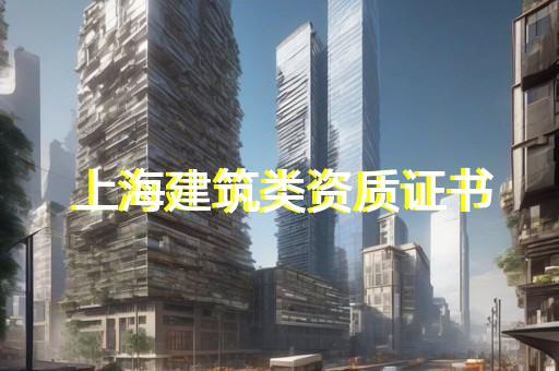 公路工程资质办理条件