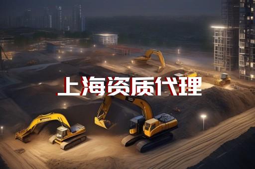 劳务资质以后发展趋势怎么样