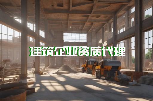 设计资质分公司加盟
