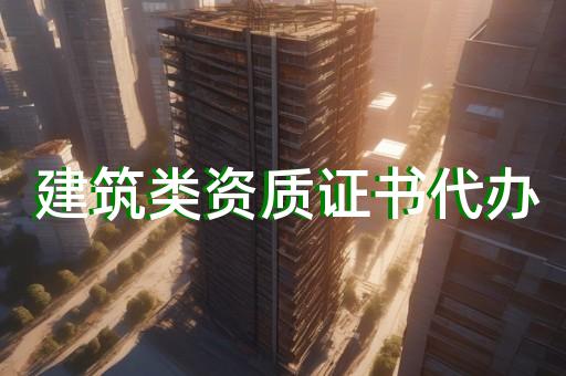 电子智能化工程资质申办条件