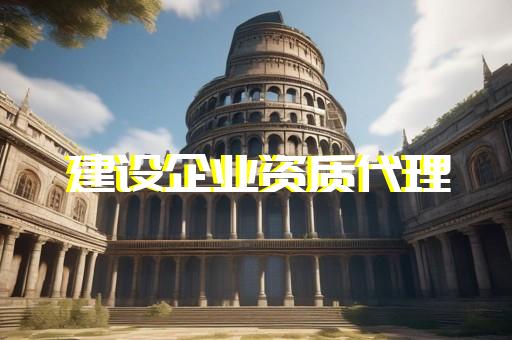 建筑劳务资质类别
