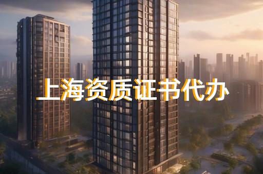 劳务资质怎么办理需要什么