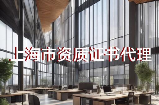 办理建筑2级资质多少钱