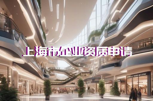 代办建筑工程劳务资质