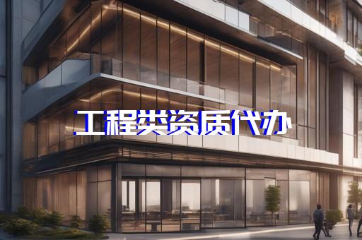 二级建筑资质的条件