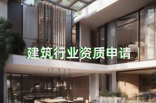 甲级监理资质加盟分公司