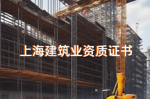 房建总承包二级资质多少钱