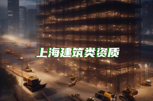 办房产资质证书