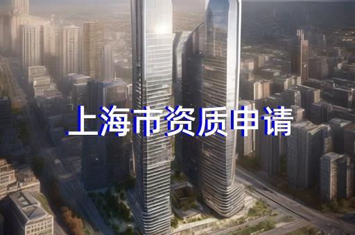 水利水电施工资质分公司加盟
