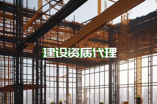 办理市政工程需要什么资质