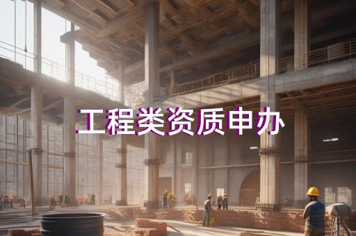 公路设计资质公司
