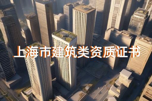 搅拌站资质报审监理签字