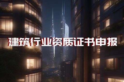 工程工程监理企业资质办理