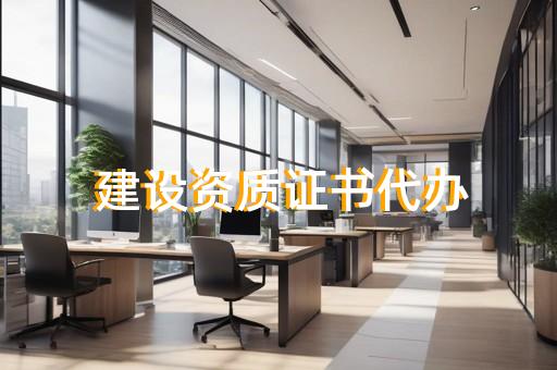 监理资质机电工程