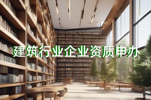 铁路电务工程专业承包资质