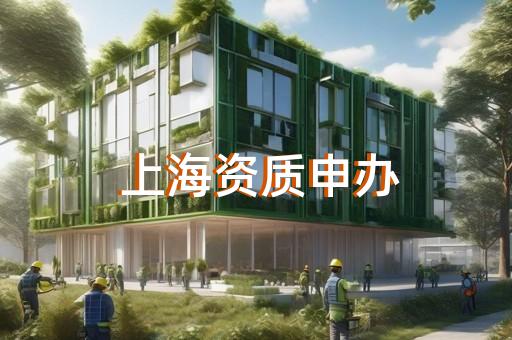 代办公路路面工程资质
