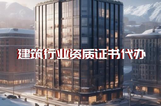 二级市政公用工程施工总承包资质