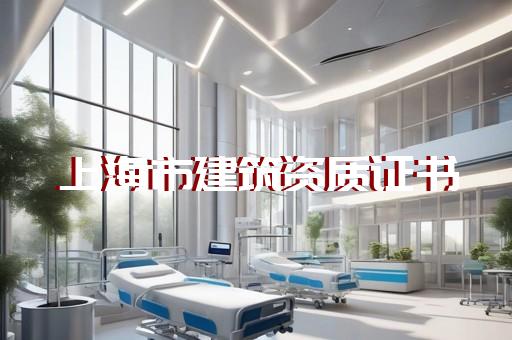 建筑公司增加劳务资质