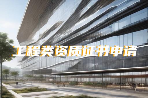 二级建筑资质变更
