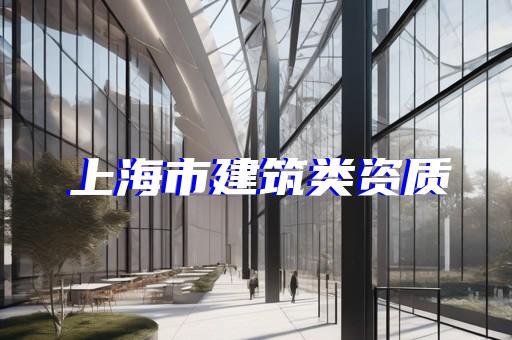 资质升级中介