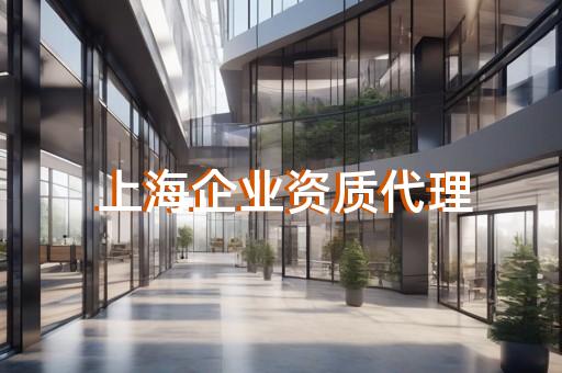 电力施工要求资质