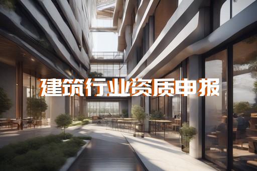 施工劳务资质怎样办理