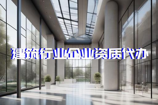 劳务资质能不能做土方工程