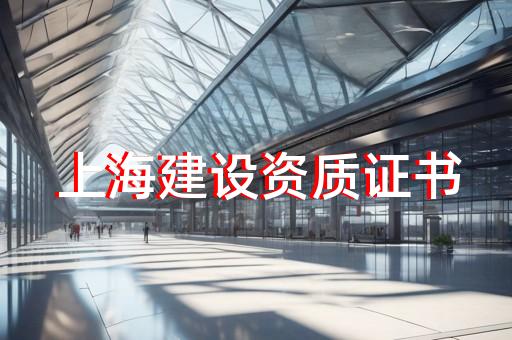 地质灾害治理工程勘查资质办理