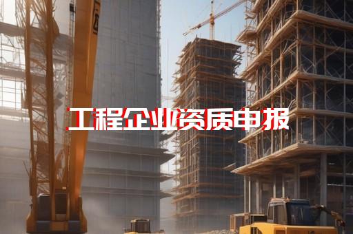 代办绿化资质
