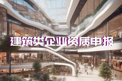 济南监理资质