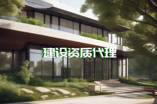 电力施工资质需要哪些