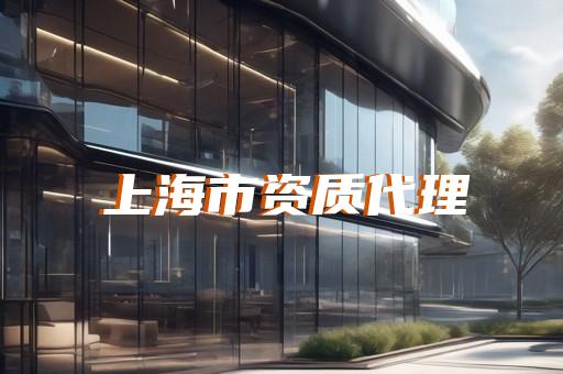 市政公用工程总承包资质标准